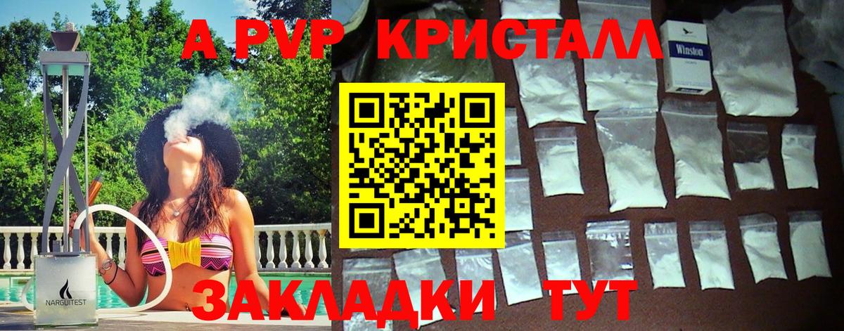 Alpha-PVP СК  Вход с VPN  APVP мука  Alpha PVP  Светлоград 