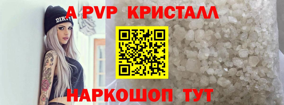 A PVP VHQ Светлоград