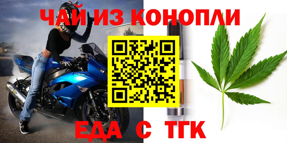Светлоград  Еда ТГК марихуана  Вход с VPN 