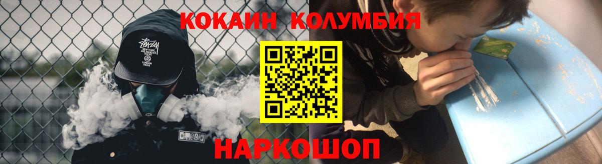Светлоград  Кокаин 98%  Cocaine  Вход с VPN  Кокаин FishScale 