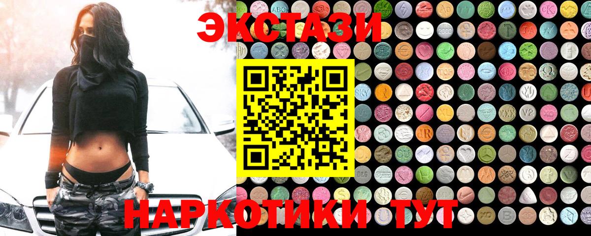 Ecstasy XTC Светлоград