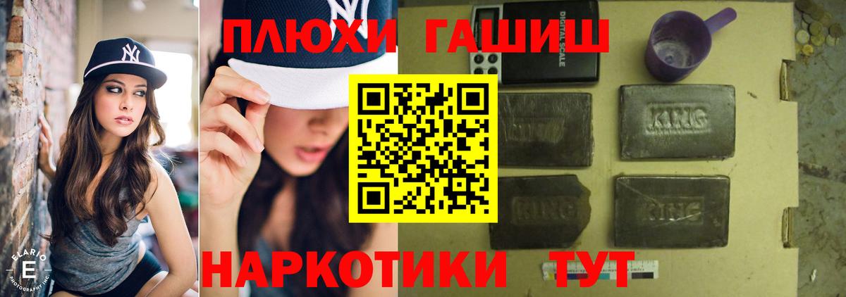ГАШИШ Изолятор  Вход с VPN  Светлоград 