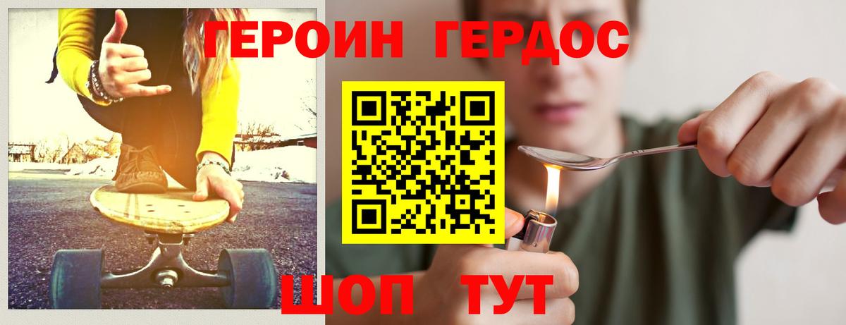 Светлоград  Героин хмурый  Вход с VPN 