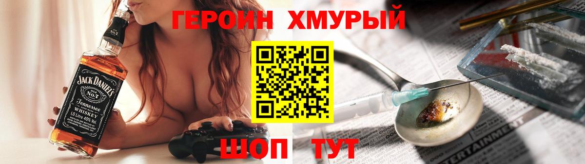 Героин герыч Светлоград