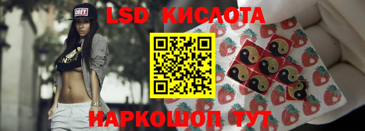 Лсд 25 экстази кислота  LSD-25 экстази  Лсд 25 экстази кислота  Светлоград  Вход с VPN 