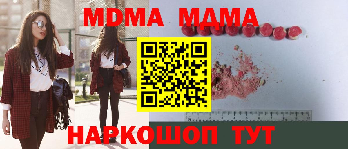 MDMA VHQ  MDMA  Светлоград  Вход с VPN  MDMA crystal 