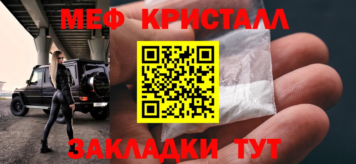 где можно купить наркотик  МЕФ  МЕФ  Светлоград  Вход с VPN  МЕФ mephedrone  МЯУ-МЯУ mephedrone 