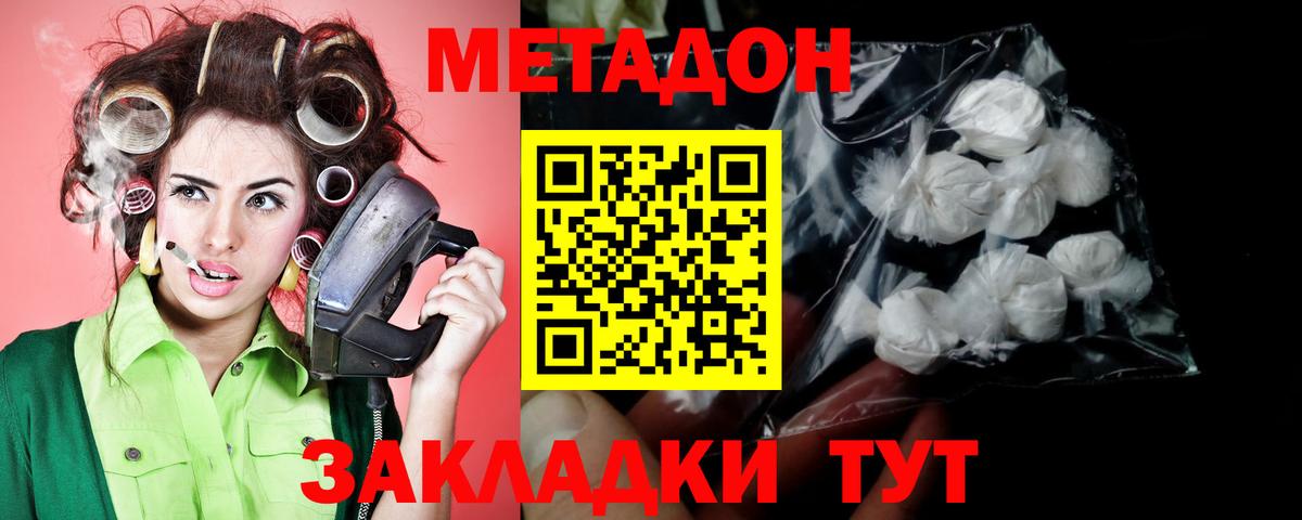 МЕТАДОН белоснежный  ОМГ ОМГ ссылки  Метадон мёд  Светлоград  Вход с VPN 