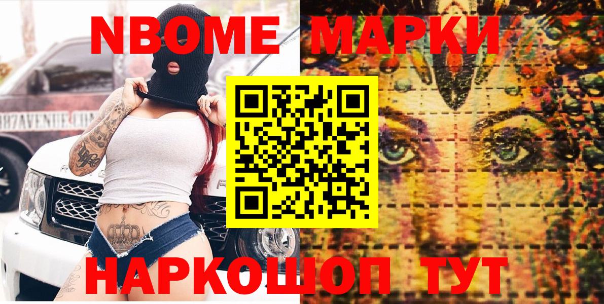 Наркотические марки 1500мкг  Вход с VPN  Марки NBOMe  Наркотические марки 1500мкг  Светлоград 