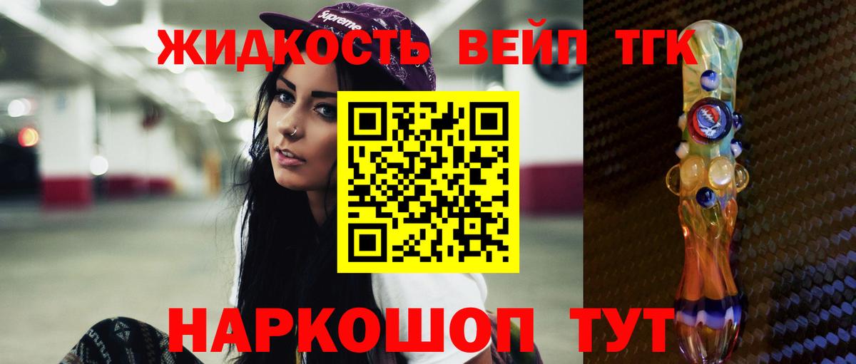 Светлоград  Дистиллят ТГК гашишное масло  Вход с VPN  Дистиллят ТГК Wax 